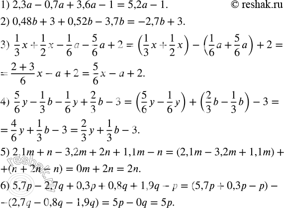 Изображение 34. Привести подобные слагаемые:1) 2,3a-0,7a+3,6a-1; 2) 0,48b+3+0,52b-3,7b; 3)  1/3 x+1/2 x-1/6 a-5/6 a+2; 4)  5/6 y-1/3 b-1/6 y+2/3 b-3; 5)...
