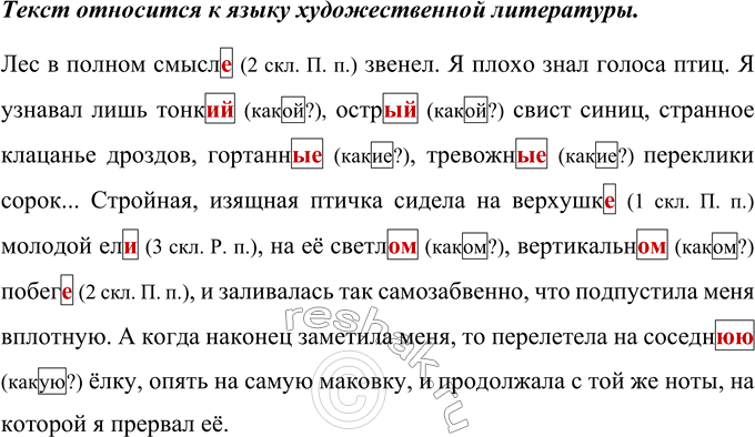 Изображение Сравните данные темы сочинений. Какие из них требуют выразить личное отношение к тому, о чём пишешь? Выпишите их, отметьте слово, которое подчёркивает основную мысль...