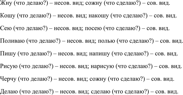 Изображение Поставьте глаголы в форму настоящего времени, расставьте недостающие знаки препинания. Продолжите текст на тему «Мой брат (сестра, папа, мама, сосед) до ухода в школу...