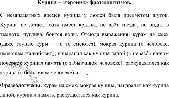 Изображение Упр.742 ГДЗ Ладыженская Баранов 6 класс